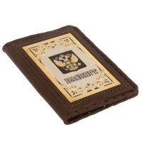 Обложка на паспорт ГЕРБ РОССИИ AZY-121911