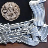 Панно с пистолетом ЯРЫГИНА и знаками ФСБ GT-16-290 - Панно с пистолетом ЯРЫГИНА и знаками ФСБ GT-16-290