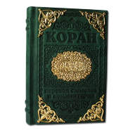 Коран с литьём 046(л) - Коран с литьём 046(л)