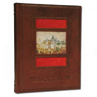 Книга подарочная МОСКВА 535(з) - Книга подарочная МОСКВА 535(з)