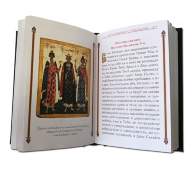 Православный Молитвослов 029(фз) - Православный Молитвослов 029(фз)