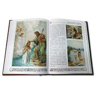 Иллюстрированная библия для детей 038(зн) - Иллюстрированная библия для детей 038(зн)