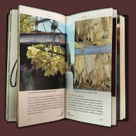 Книга подарочная ТРУБКИ 581(з) - Книга подарочная ТРУБКИ 581(з)