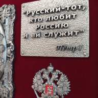 Панно настенное ПЁТР I GT/ПС-56 - Панно настенное ПЁТР I GT/ПС-56
