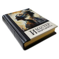 Книга подарочная МАСТЕР И МАРГАРИТА 640(з) - Книга подарочная МАСТЕР И МАРГАРИТА 640(з)