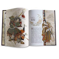 Книга БУСИДО. КОДЕКС САМУРАЯ 654(з) - Книга БУСИДО. КОДЕКС САМУРАЯ 654(з)