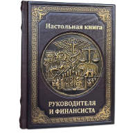 НАСТОЛЬНАЯ КНИГА РУКОВОДИТЕЛЯ И ФИНАНСИСТА 674(з) - НАСТОЛЬНАЯ КНИГА РУКОВОДИТЕЛЯ И ФИНАНСИСТА 674(з)