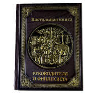 НАСТОЛЬНАЯ КНИГА РУКОВОДИТЕЛЯ И ФИНАНСИСТА 674(з) - НАСТОЛЬНАЯ КНИГА РУКОВОДИТЕЛЯ И ФИНАНСИСТА 674(з)