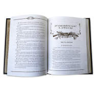 Книга РУССКОГО ОФИЦЕРА 641(з) - Книга РУССКОГО ОФИЦЕРА 641(з)