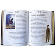 Книга РУССКОГО ОФИЦЕРА 641(з) - Книга РУССКОГО ОФИЦЕРА 641(з)