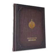 Книга подарочная ХОЛОДНОЕ ОРУЖИЕ 637(з) - Книга подарочная ХОЛОДНОЕ ОРУЖИЕ 637(з)