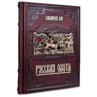 РУССКАЯ ОХОТА. САБАНЕЕВ Л.П. 656(з) - РУССКАЯ ОХОТА. САБАНЕЕВ Л.П. 656(з)