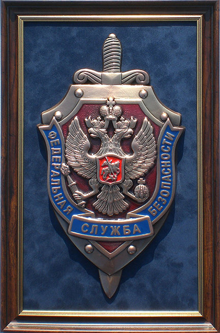 Плакетка ЭМБЛЕМА ФСБ РОССИИ (большая) GT-11-046