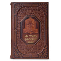 The Book. КАК СОЗДАТЬ ЦИВИЛИЗАЦИЮ ЗАНОВО 650(з)