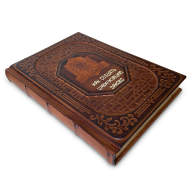The Book. КАК СОЗДАТЬ ЦИВИЛИЗАЦИЮ ЗАНОВО 650(з) - The Book. КАК СОЗДАТЬ ЦИВИЛИЗАЦИЮ ЗАНОВО 650(з)