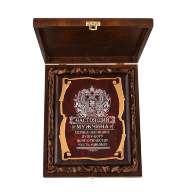 Плакетка НАСТОЯЩИЙ МУЖЧИНА в деревянной коробке GP-10056487 - Плакетка НАСТОЯЩИЙ МУЖЧИНА в деревянной коробке GP-10056487