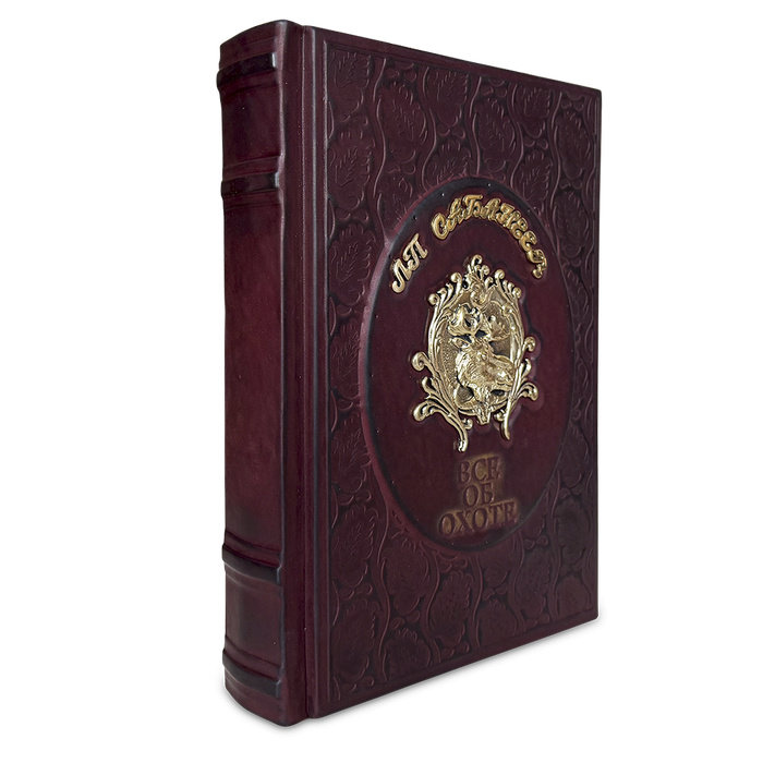 Книга подарочная ВСЕ ОБ ОХОТЕ. Сабанеев Л.П. 672(з)