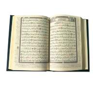 Коран с литьём на арабском языке 049(л) - Коран с литьём на арабском языке 049(л)