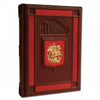 Книга подарочная MOSCOW 518(з)