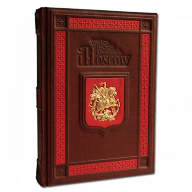 Книга подарочная MOSCOW 518(з) - Книга подарочная MOSCOW 518(з)