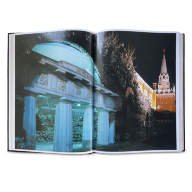 Подарочная книга МОСКОВСКИЙ КРЕМЛЬ ИЗ ГЛУБИНЫ ВЕКОВ 440(гр) - Подарочная книга МОСКОВСКИЙ КРЕМЛЬ ИЗ ГЛУБИНЫ ВЕКОВ 440(гр)