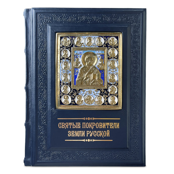 Книга подарочная СВЯТЫЕ ПОКРОВИТЕЛИ ЗЕМЛИ РУССКОЙ В МИНИАТЮРАХ ПАЛЕХА 013(л)