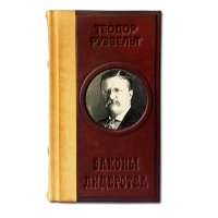 Книга подарочная Теодор Рузвельт. Законы Лидерства 601(з)