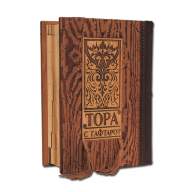 ТОРА с Гафтарот 055(з) - ТОРА с Гафтарот 055(з)