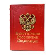 Конституция Российской Федерации 602(з) - Конституция Российской Федерации 602(з)
