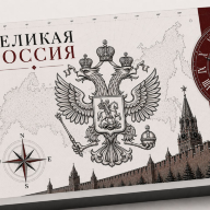 Набор бокалов для виски ГЕРБ РФ GP-130002499 - Набор бокалов для виски ГЕРБ РФ GP-130002499