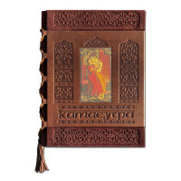 Книга Классическая Камасутра. Полный текст легендарного трактата о любви 570(з)